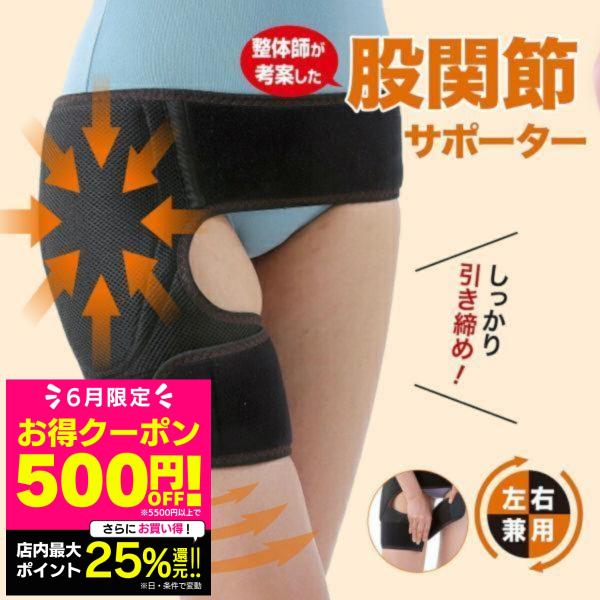 【2024年最新】海外限定の人気アイテム 股関節 男女兼用 コルセット ベルト サポーター 腰痛 痛み 健康/医学