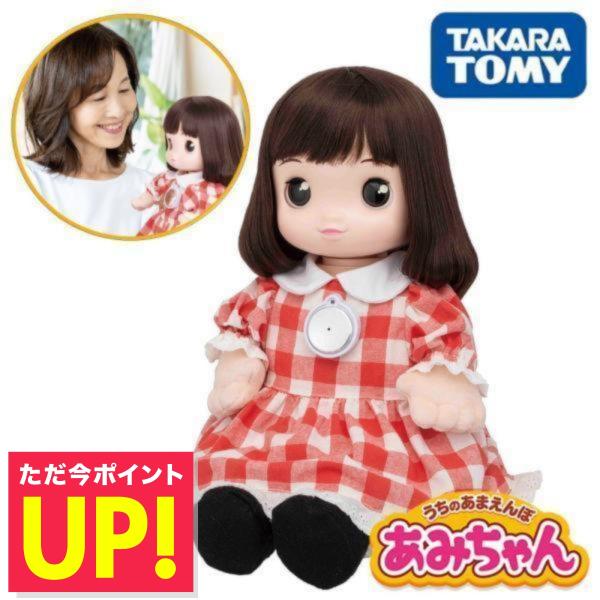 タカラトミー（TAKARA TOMY） おしゃべりロボット ぬいぐるみ 認知症