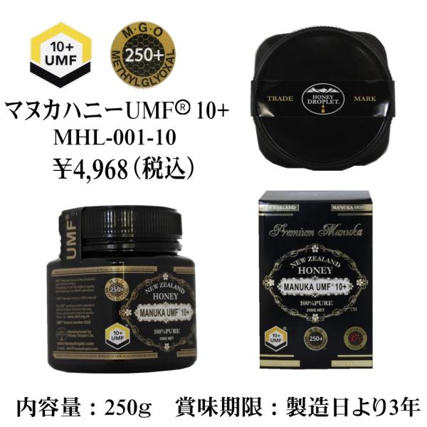 最高級 Umf 10 マヌカハニー 250g 100 Manuka はちみつ 蜂蜜 健康食品 風邪予防 インフルエンザ予防 口臭予防 のどの改善 抗菌活性 Buyee 日本代购平台 产品购物网站大全 Buyee一站式代购 Bot Online