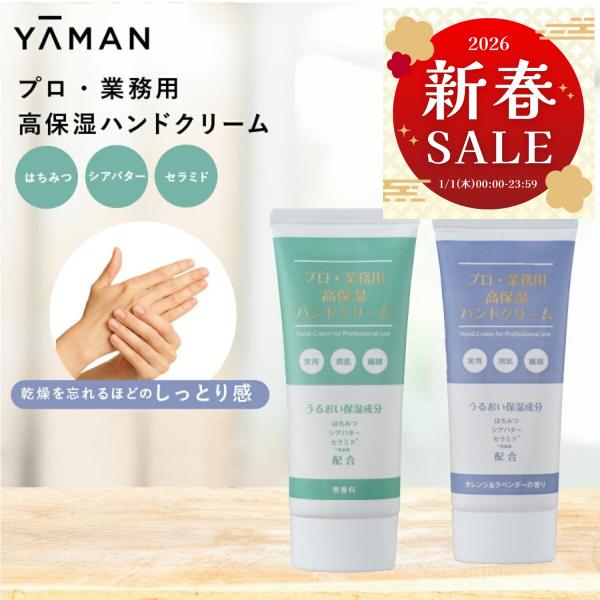 ▼▽▼▽▼▽▼▽▼▽▼▽＼お得情報／ただ今店舗内ポイントUP中！LINE登録で5％OFF（最大150円）適用！詳しくは下をチェック！▼▽▼▽▼▽▼▽▼▽▼▽しっとりなのに、ベタつかない。プロが認める高保湿ハンドクリーム。サラッとした使用感は...