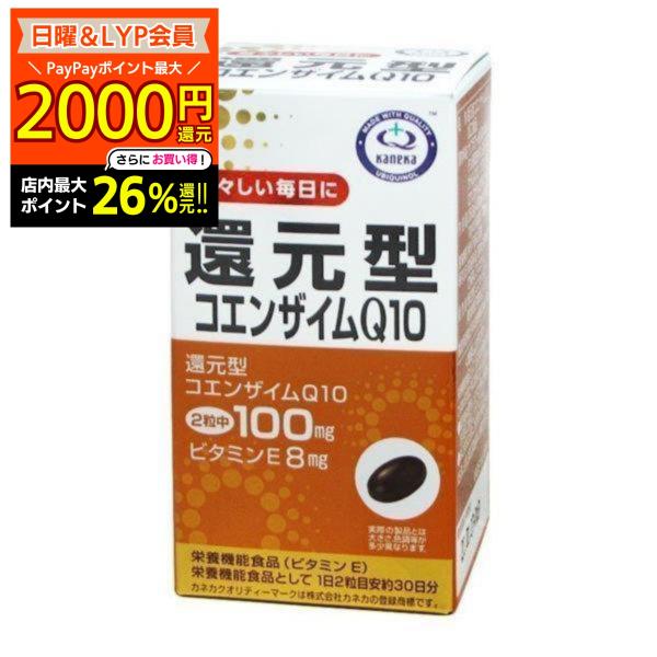他サイト： コエンザイムq10 コエンザイムq10還元型 q10 還元型コエンザイムq10 コエンザイム 還元型 430mg×60粒 ユニマットリケン カネカの商品画像