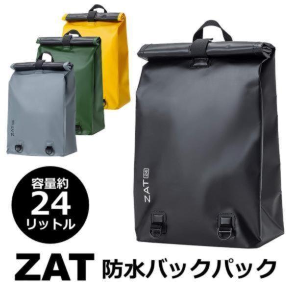 ▼▽▼▽▼▽▼▽▼＼お得情報／ただ今店舗内ポイントUP中！さらに寒さ対策アイテムも【最大30％OFF】！まだ間に合う！詳しくは下をチェック！▼▽▼▽▼▽▼▽▼水から守り、水で洗える。 防水素材のドライバッグ【ZAT(ザット)】季節を問わず、...