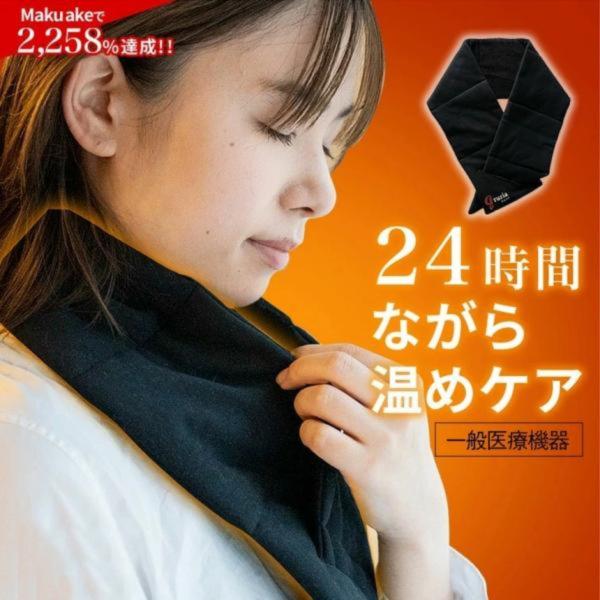 ▼▽▼▽▼▽▼▽▼＼お得情報／ただ今店舗内ポイントUP中！さらに寒さ対策アイテムも【最大30％OFF】！まだ間に合う！詳しくは下をチェック！▼▽▼▽▼▽▼▽▼つけるだけで体・肌・心ととのう。血流促進ネックリペア慢性的な疲労や心身の不調。その...