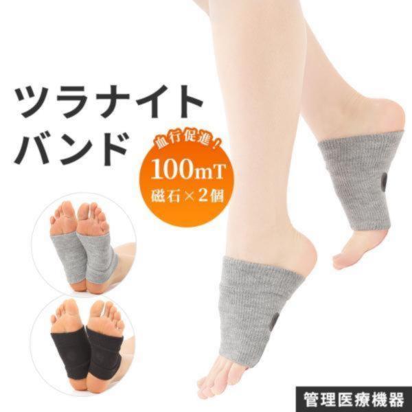 ▼▽▼▽▼▽▼▽▼＼お得情報／ただ今店舗内ポイントUP中！さらに寒さ対策アイテムも【最大30％OFF】！まだ間に合う！詳しくは下をチェック！▼▽▼▽▼▽▼▽▼寝ている間の冷えからくる足裏のツリ対策に。足の甲から足裏をぐるりと覆うサポータータ...