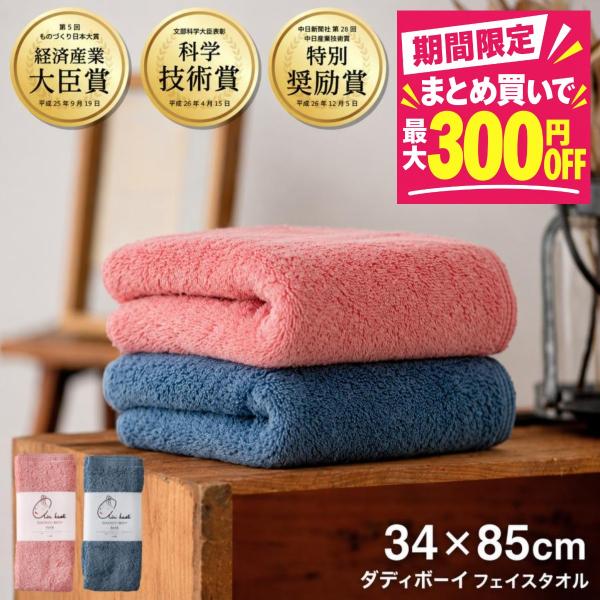 タオル エアーかおる 正規品 ピンク+ブルー 各1枚 計2枚 ダディボーイ フェイスタオル 今治 日本製 ふんわり 速乾 プレゼント ギフト TVで紹介 爆買 mcp