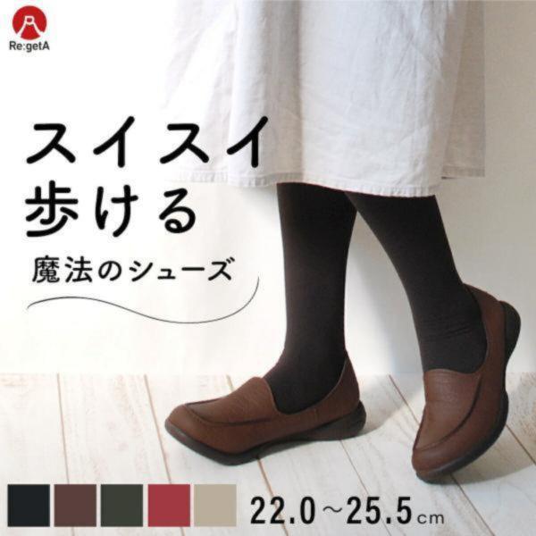 ▼▽▼▽▼▽▼▽▼＼お得情報／ただ今店舗内ポイントUP中！さらに寒さ対策アイテムも【最大30％OFF】！まだ間に合う！詳しくは下をチェック！▼▽▼▽▼▽▼▽▼日本の靴職人がこだわり抜いた履き心地テレビ通販などでもお馴染みのリゲッタを代表する...