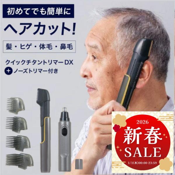 WMARK ゴールドシリーズ 3点セット（バリカン・トリマー・シェーバー） WMARK ゴールドシリーズ 3点セット（バリカン・トリマー