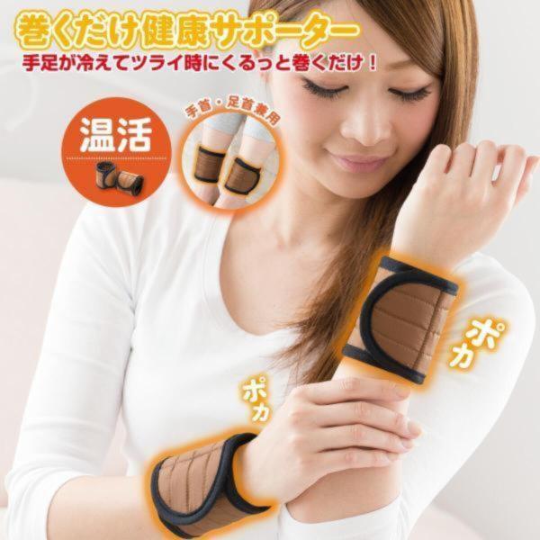 ▼▽▼▽▼▽▼▽▼＼お得情報／ただ今店舗内ポイントUP中！さらに寒さ対策アイテムも【最大30％OFF】！まだ間に合う！詳しくは下をチェック！▼▽▼▽▼▽▼▽▼■商品名巻くだけ健康サポーター■内容2枚1組■サイズ7.5 × 33cm■材質【側...