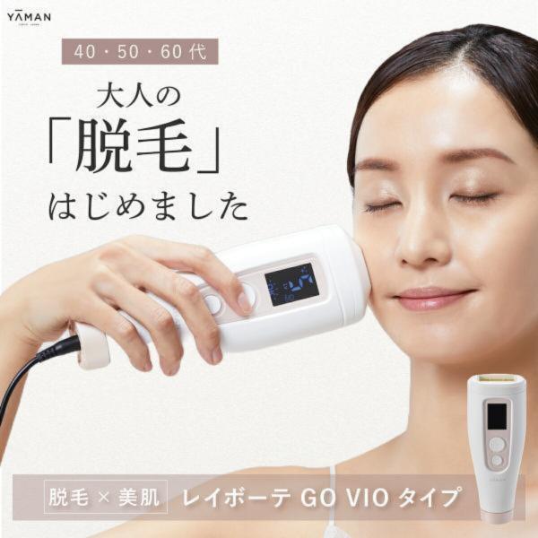 YA‐MAN ヤーマン 脱毛器 レイボーテ Go VIOタイプ STA-213P1 YA‐MAN ヤーマン 脱毛器 レイボーテ Go VIOタイプ STA-213P1