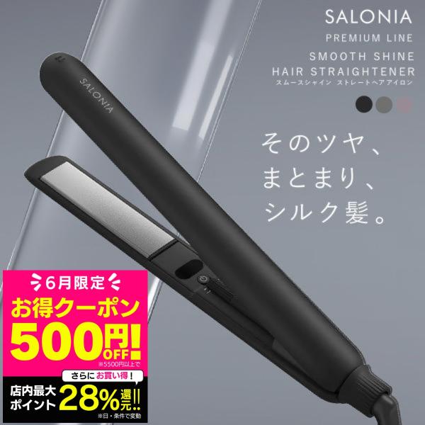SALONIA サロニア ストレートアイロン ヘアアイロン SMOOTH SALONIA サロニア ストレートアイロン ヘアアイロン SMOOTH