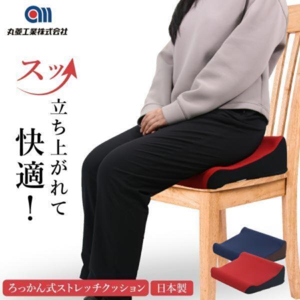 ろっかん式ストレッチクッション クッション ストレッチ 清水ろっかん