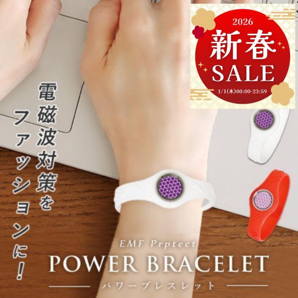 ▼▽▼▽▼▽▼▽▼▽▼▽＼お得情報／ただ今店舗内ポイントUP中！LINE登録で5％OFF（最大150円）適用！詳しくは下をチェック！▼▽▼▽▼▽▼▽▼▽▼▽日々の活動中でも邪魔にならない軽量設計！ストレスフリー【商品説明】●パワーブレスレッ...