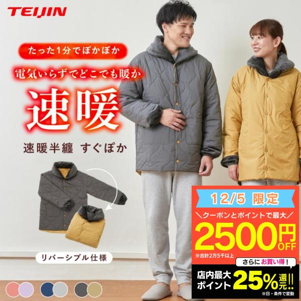 ▼▽▼▽▼▽▼▽▼▽▼▽＼12/5限定！スペシャルDay！／今日購入すると最大1,000円還元！しかも“店舗内ポイント最大25％”！下記は今まさに売れています！ ●冬の必需品が揃う《あったか特集》！ ●《キッチンフェア》も開催中！ 詳しくは...