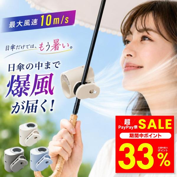 爆風クリップファン レリシア 扇風機 ハンディファン 首かけ腰かけ ミニ 小型 熱中症対策 暑さ対策 大風量 軽量 コンパクト 3WAY USB TOHO RLC-CLF125 RELICIA