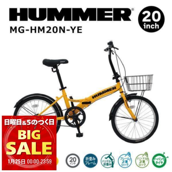 ミムゴ 自転車 折り畳み 折りたたみ HUMMER ハマー ノーパンク 20インチ MG-HM20N-YE パンクしない 空気入れ不要 コンパクト 通勤 通学 お出かけ お買い物 バスケット かご付き ちょい乗り メーカー直送 atcare_mg-hm20n-ye