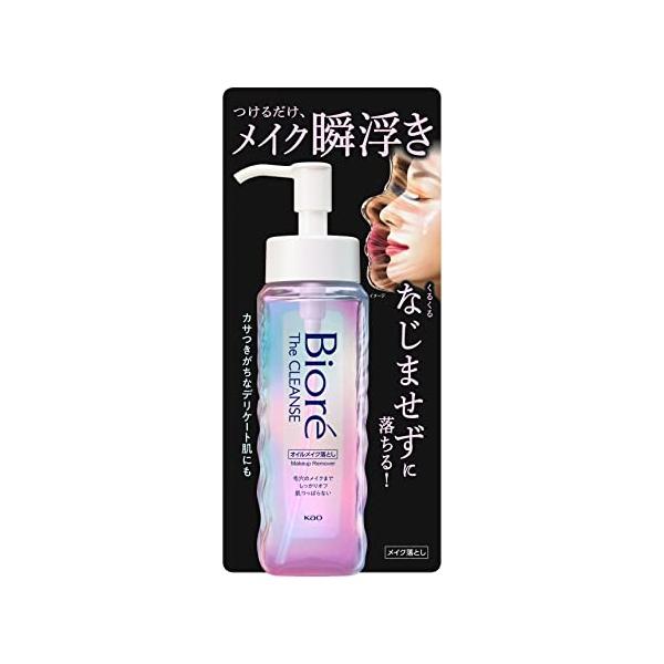 花王 ビオレ ザクレンズ オイルメイク落とし 本体 190ml