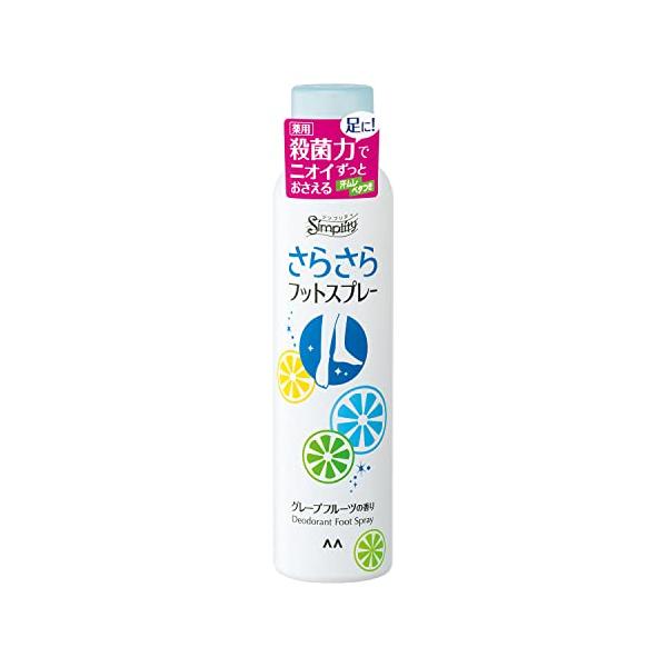 他サイト： シンプリティ さらさらフットスプレー (医薬部外品)135gの商品画像