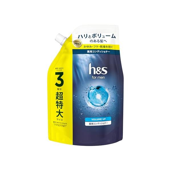 hs for men コンディショナー ボリュームアップ 詰め替え 超特大 900g トリートメント エイチアンドエス フォーメン