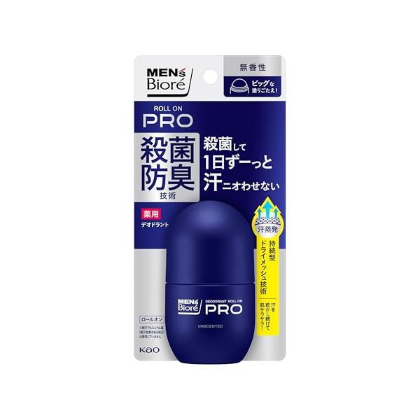 【医薬部外品】メンズビオレ 薬用デオドラント ロールオンＰＲＯ 無香性 55ml ワキ用 直ヌリ 制汗剤