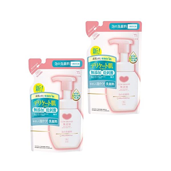 カウブランド 無添加 泡の 洗顔料 詰替用 140mL×2個