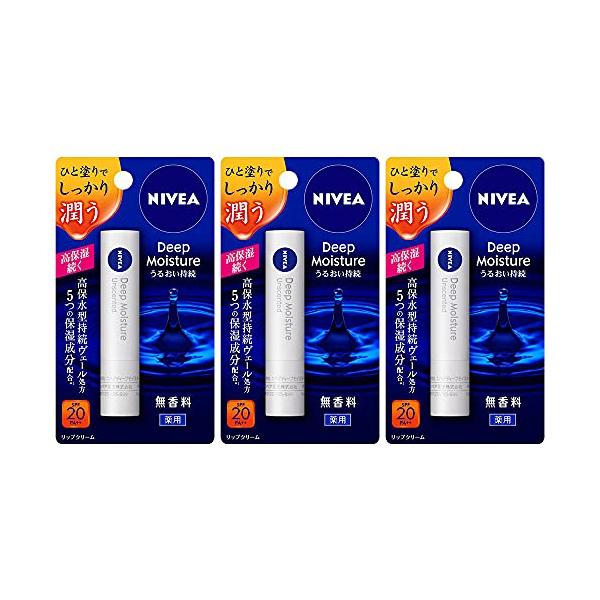 他サイト： ニベア ディープモイスチャーリップ 無香料【医薬部外品】３本パック 乾燥対策 保湿 しっとり リップクリームの商品画像