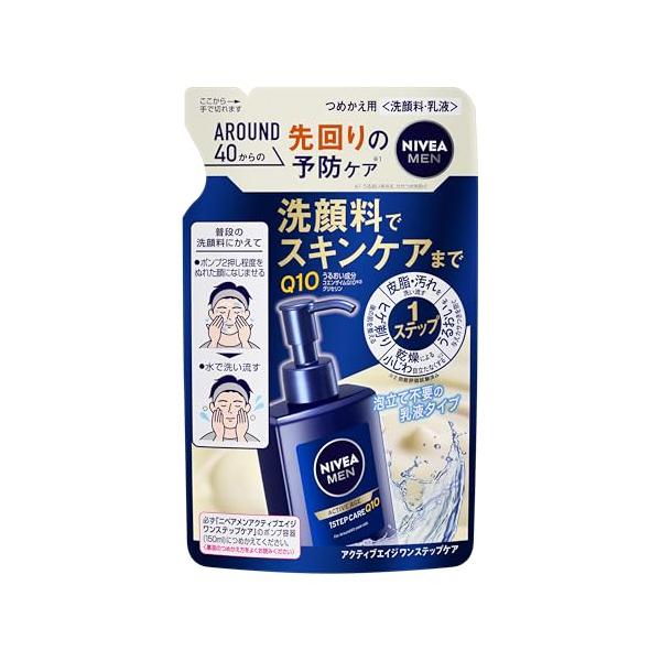 ニベアメン アクティブエイジ ワンステップケア 洗顔料 つめかえ用 130ml メンズ スキンケア 保湿 乳液
