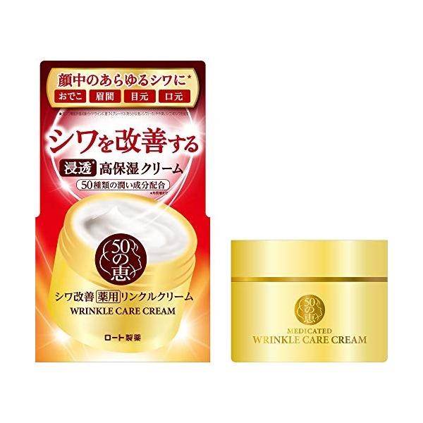 50の恵 【医薬部外品】薬用リンクルクリーム 90グラム (x 1)