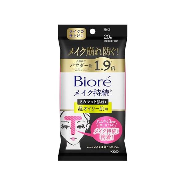 ビオレ Biore メイク持続Sさらマット超オイリー肌用20枚