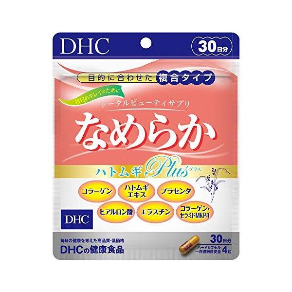 他サイト： DHC なめらか ハトムギplus 30日分の商品画像