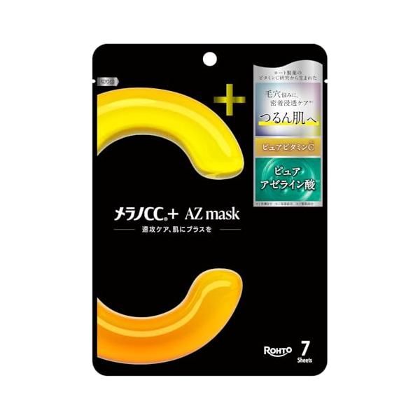 メラノＣＣ＋ ＡＺｍａｓｋ ７枚（ビタミンC×アゼライン酸）