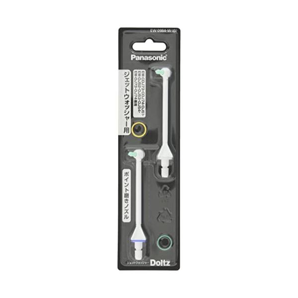 他サイト： パナソニック ジェットウォッシャー ドルツ用 ポイント磨きノズル 2本入 EW0984-Wの商品画像