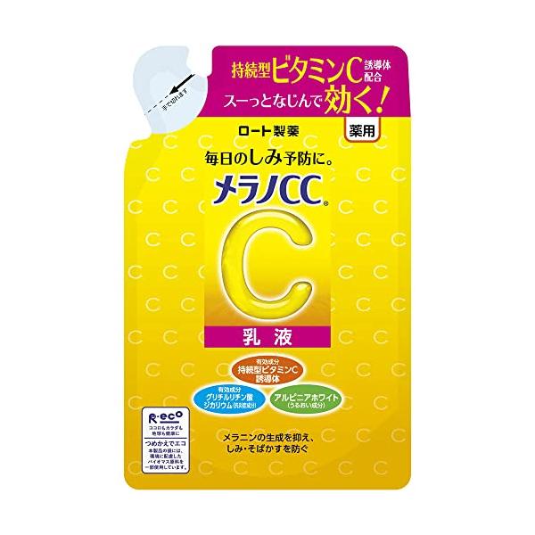 メラノCC 薬用しみ対策美白乳液 つめかえ用 120mL (医薬部外品)