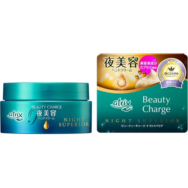 他サイト： アトリックス ビューティーチャージ ナイトスペリア 98gの商品画像