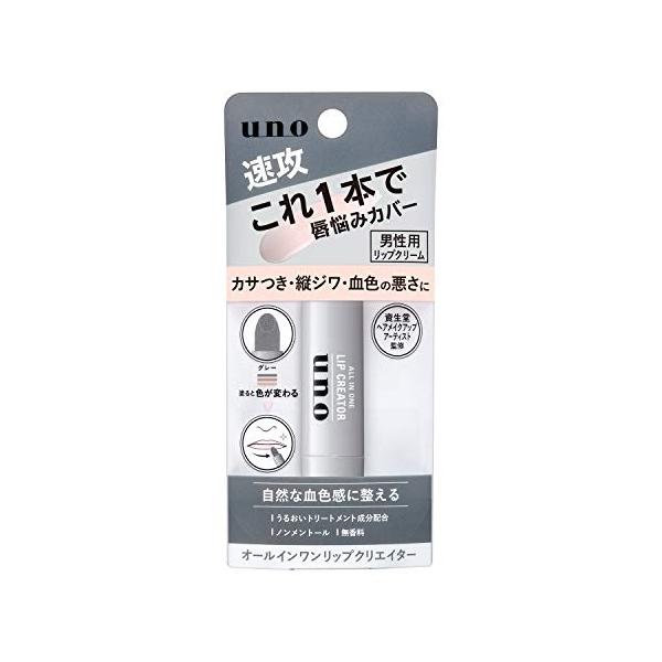 他サイト： UNO(ウーノ) オールインワンリップクリエイター リップクリーム 2.2グラム (x 1)の商品画像
