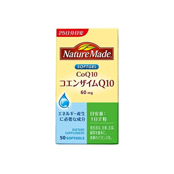 NATUREMADE(ネイチャーメイド) 大塚製薬コエンザイムQ10 50粒 25日分