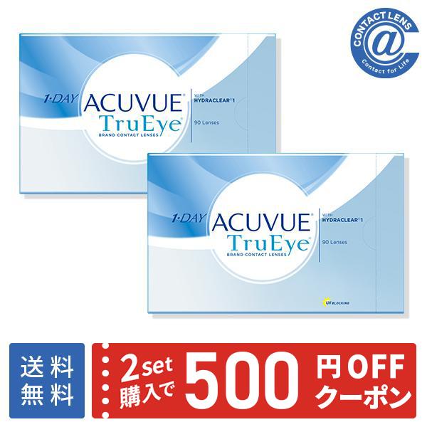 コンタクトレンズ1DAY ワンデーアキュビュートゥルーアイ90枚×2箱 送料無料 1日使い捨て :c-1dayacv-trueye90-2p:コンタクト通販  アットコンタクト - 通販 - Yahoo!ショッピング