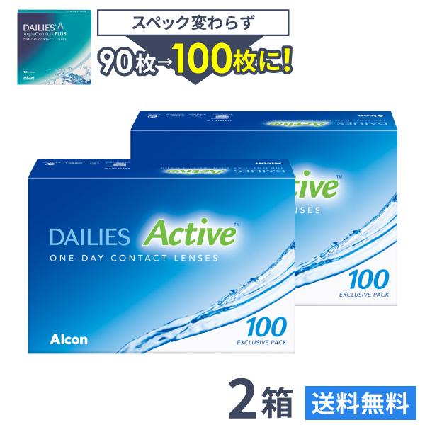 コンタクトレンズ1day フォーカスデイリーズアクアコンフォートプラス90枚 2箱 送料無料 1日使い捨て コンタクト通販 アットコンタクト 通販 Paypayモール