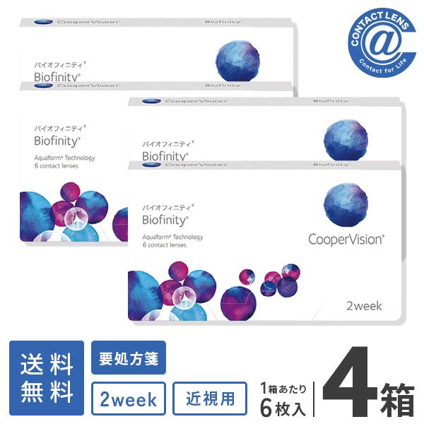 コンタクトレンズ2week バイオフィニティ6枚 4箱 クーパービジョン 2週間使い捨て 送料無料 コンタクト通販 アットコンタクト 通販 Paypayモール