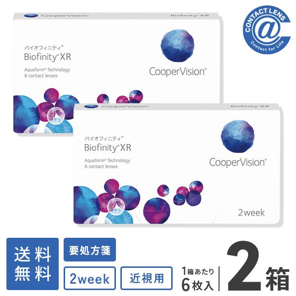 コンタクトレンズ2week バイオフィニティxr6枚 2箱 2週間使い捨て クーパービジョン 送料無料 処方箋提出 コンタクト通販 アットコンタクト 通販 Paypayモール
