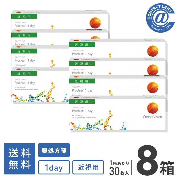 コンタクトレンズ1day プロクリアワンデー30枚 8箱 クーパービジョン 1日使い捨て 送料無料 コンタクト通販 アットコンタクト 通販 Paypayモール