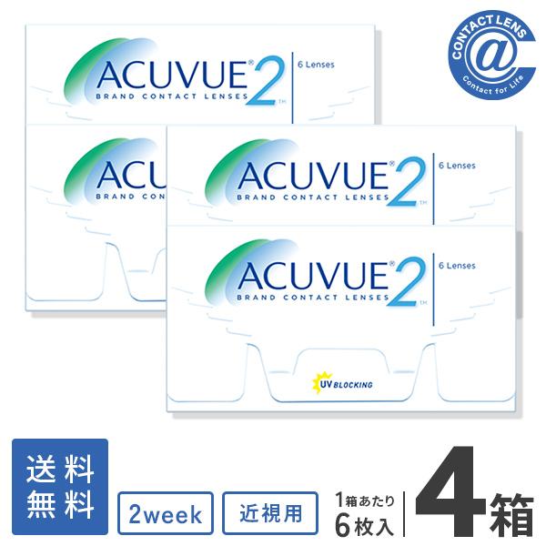 コンタクトレンズ 2WEEK 2ウィークアキュビュー×4箱 送料無料 2週間使い捨て