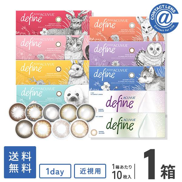 ▼ スマートフォンより閲覧のお客様：商品情報は以下の「もっと見る」よりご確認ください。――――――――――――――ワンデーアキュビューディファインモイストは従来のアキュビューディファインに潤い成分をプラス。渇きを軽減すると共にレンズがずれに...