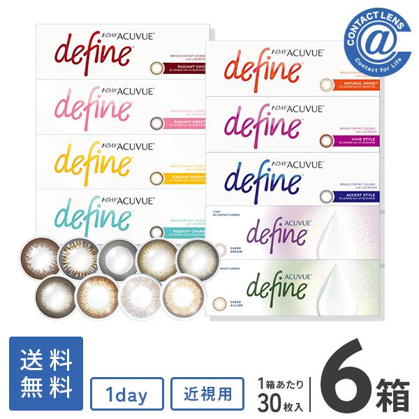 目の色素が直接目に触れない「サンドイッチ構造」、着色部でも変わらない高い酸素透過率等、目の健康へも配慮したカラーコンタクトレンズです。レンズのデザインは7種類。――――――――――カラコン,カラコン ワンデー,カラーコンタクト,ワンデーアキ...