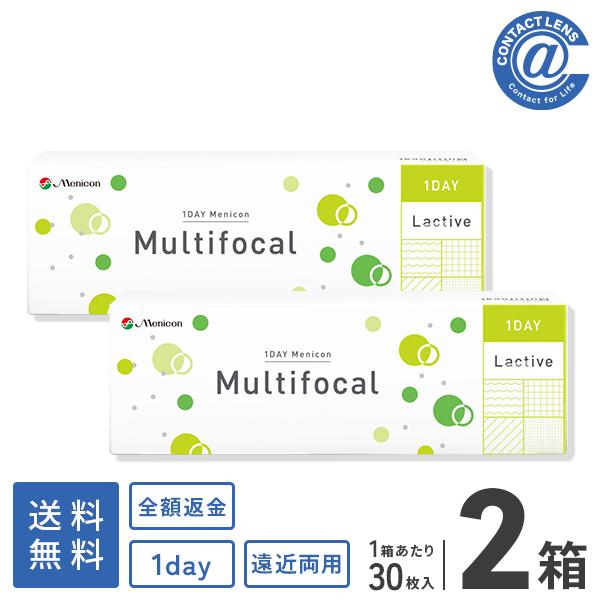 コンタクトレンズ 遠近両用 ワンデーメニコン マルチフォーカル30枚×2箱 送料無料 1日使い捨て マルチフォーカル