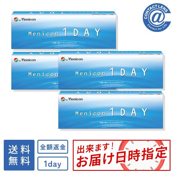 メニコン,ワンデー,MENICON,1DAY,使い捨てコンタクト,コンタクトレンズ,コンタクト通販,通販,コンタクトレンズ