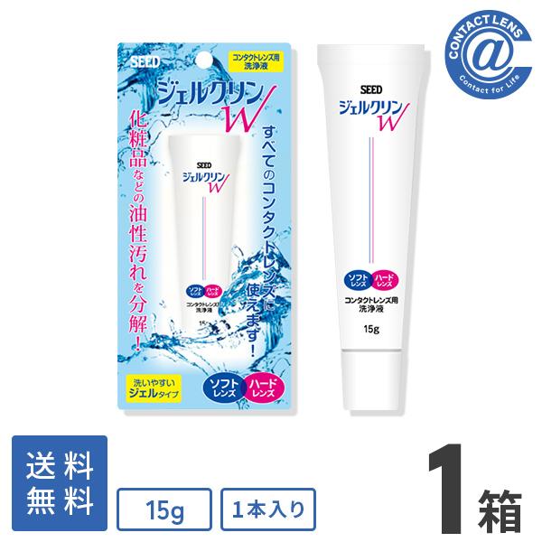■ジェルクリンW（ソフトコンタクトレンズ用タンパク分解酵素洗浄液）化粧品などの油性汚れをしっかり落とします！洗いやすいジェルタイプ。ーーーーーーーーーーーーー▼ スマートフォンより閲覧のお客様：商品情報は以下の「もっと見る」よりご確認ください。