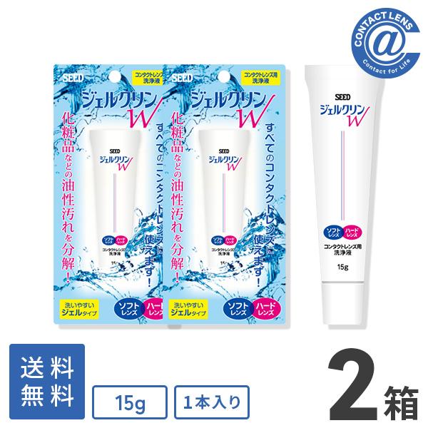 ■ジェルクリンW（ソフトコンタクトレンズ用タンパク分解酵素洗浄液）化粧品などの油性汚れをしっかり落とします！洗いやすいジェルタイプ。ーーーーーーーーーーーーー▼ スマートフォンより閲覧のお客様：商品情報は以下の「もっと見る」よりご確認ください。