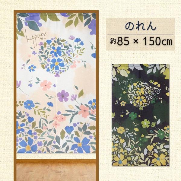 Rady グラフィック2D 花柄 遮光 カーテン 85x150 直送 ⑤ のれん Rady グラフィック2D 花柄 遮光 カーテン 85x150 直送 G のれん