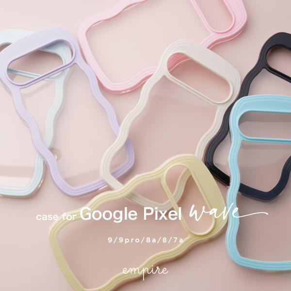Google Pixel ピクセル9a 9 9pro 8a 7a ケース 可愛い おしゃれ うねうね なみなみ 推し活 ウェーブ 韓国 ブランド 推し活 波
