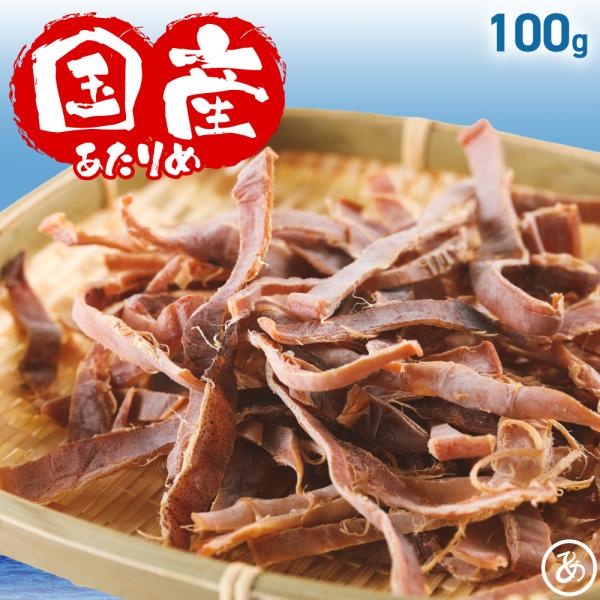 名称：味を追求したら国産に至った無添加あたりめ内容量：100g原材料：いか（北海道産）賞味期限：パッケージに記載保存方法：常温で保存※直射日光、高温多湿を避けて保存して下さい。※開封後はお早めにお召し上がりください。販売者株式会社丸味食品埼...